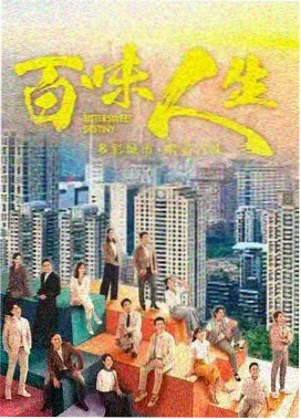 北境纪年 剧集封面